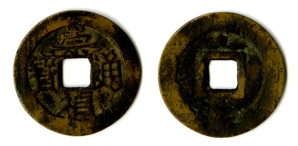 图片[1]-coin BM-EA-MAR.277-China Archive